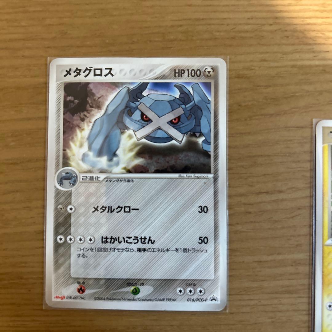 ポケモンカード　プロモカード9枚まとめ売り