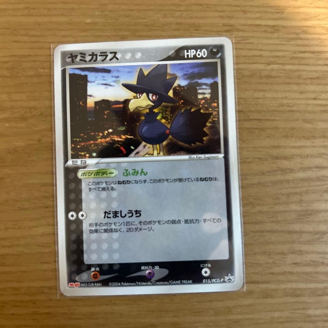 ポケモンカード　プロモカード9枚まとめ売り