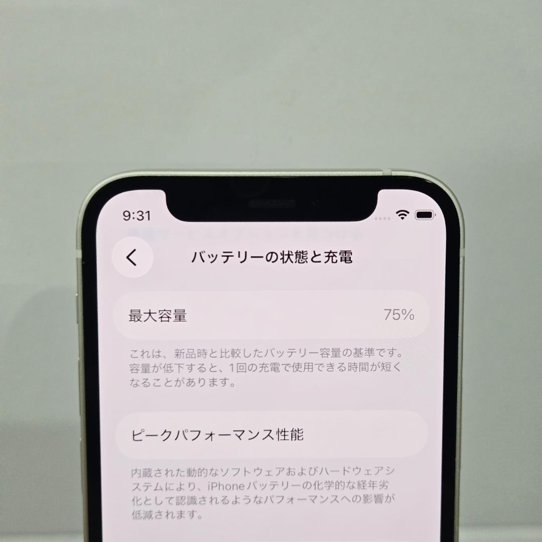 17 iPhone12mini ホワイト SIMフリー 128GB