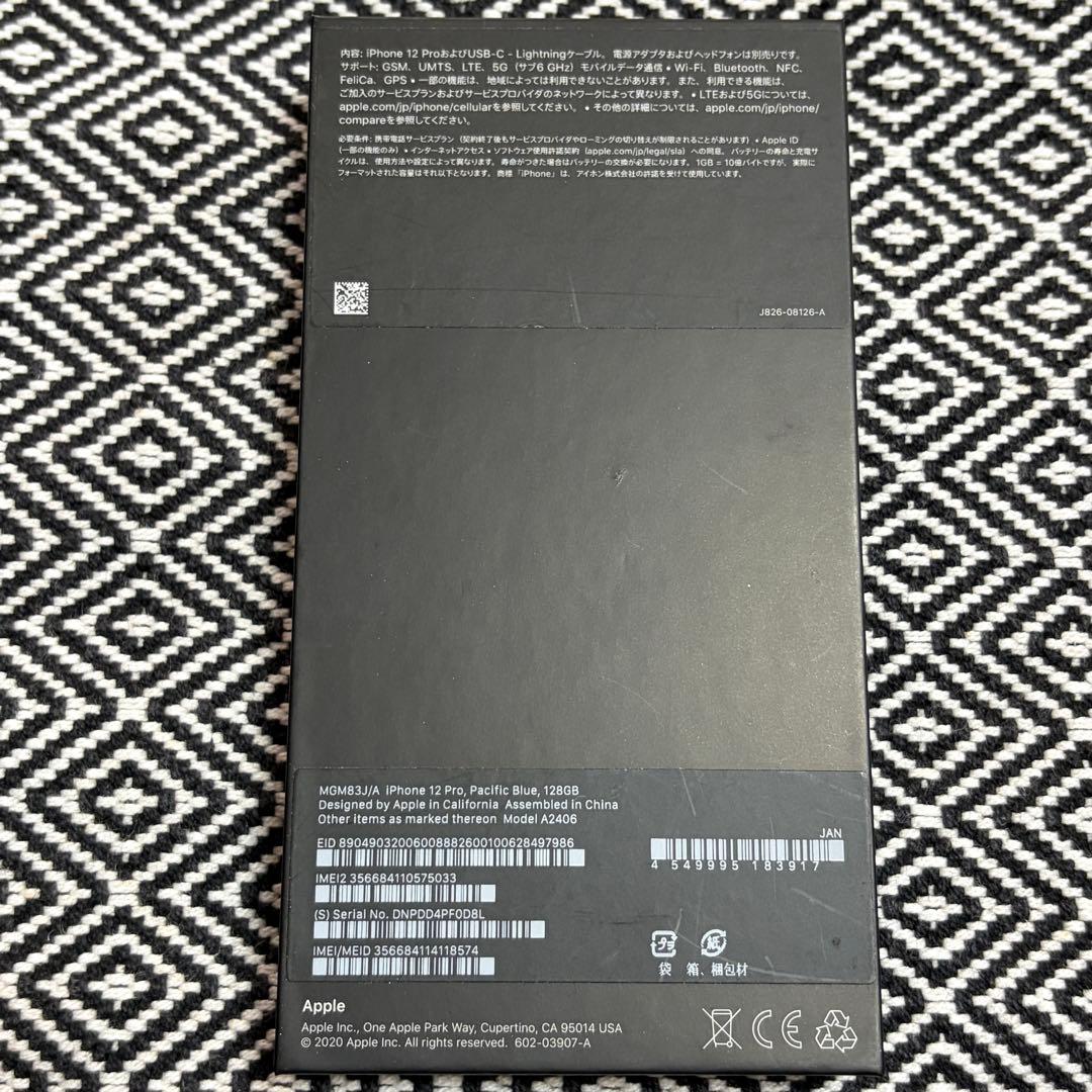 【24時間以内発送】美品 iPhone 12 Pro パシフィックブルー