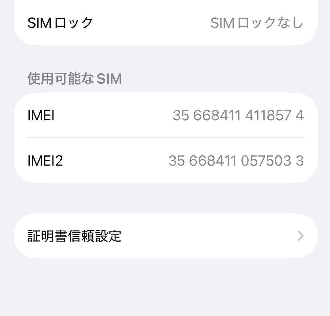 【24時間以内発送】美品 iPhone 12 Pro パシフィックブルー