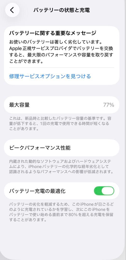 【24時間以内発送】美品 iPhone 12 Pro パシフィックブルー