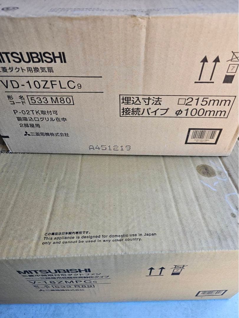 T.QMITSUBISHI VD-10ZFLC9 ダクト用換気扇新品未使用