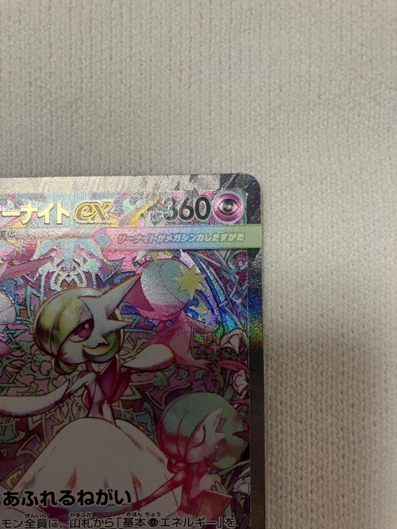 s*a様 メガサーナイトex SAR MEGA 拡張パック メガシンフォニア 0