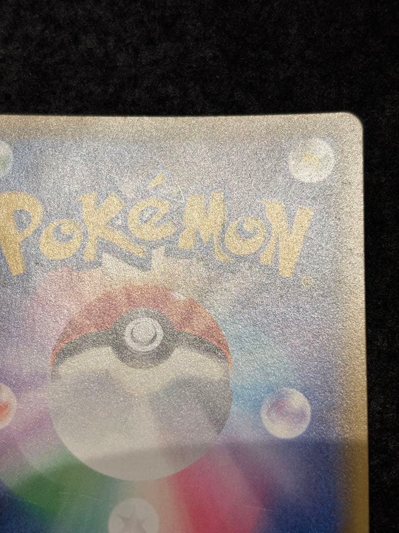 ポケモンカード　ドリームリーグ　ピカチュウ　CHR