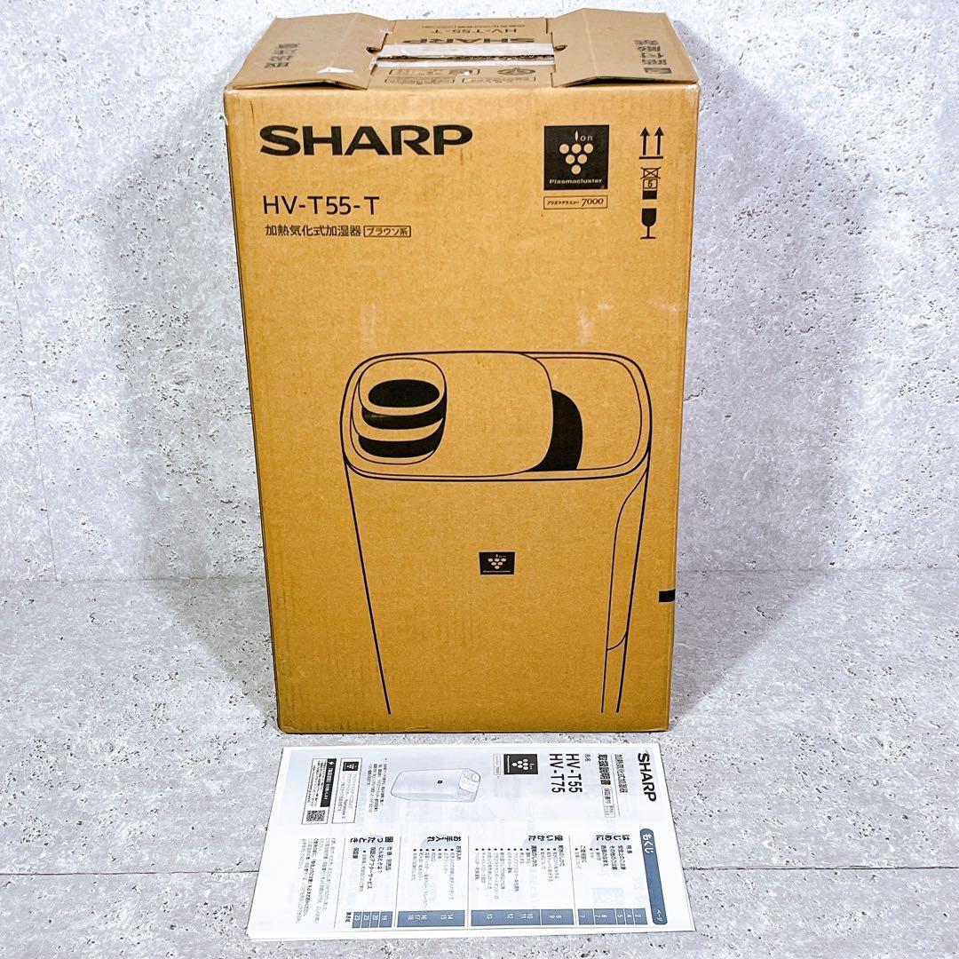美品 シャープ HV-T55 加熱気化式加湿器 プラズマクラスター 2025年製