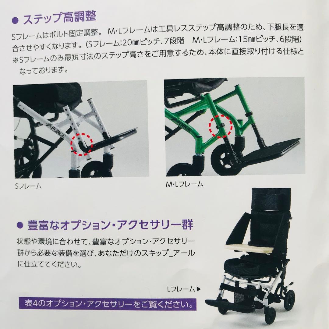 値下げ‼︎ 障害児用　バギータイプの車椅子　スキップR
