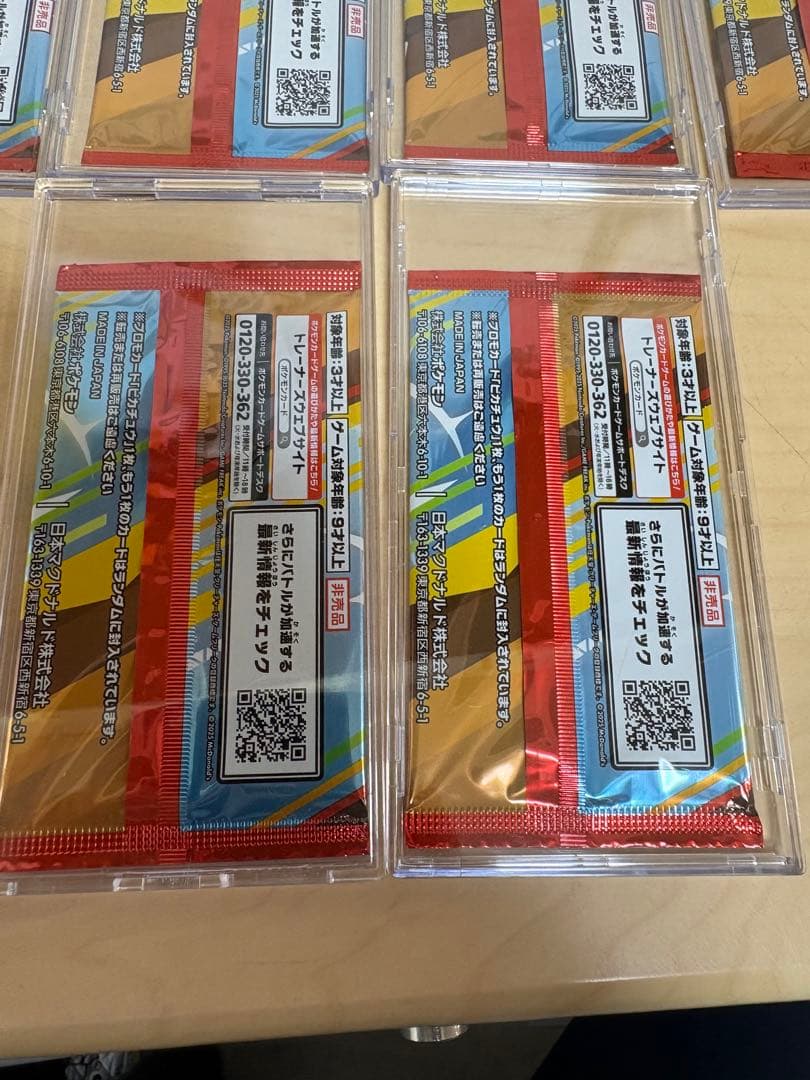 ポケモンカード マクドナルド プロモカードパック ピカチュウ 9パックセット