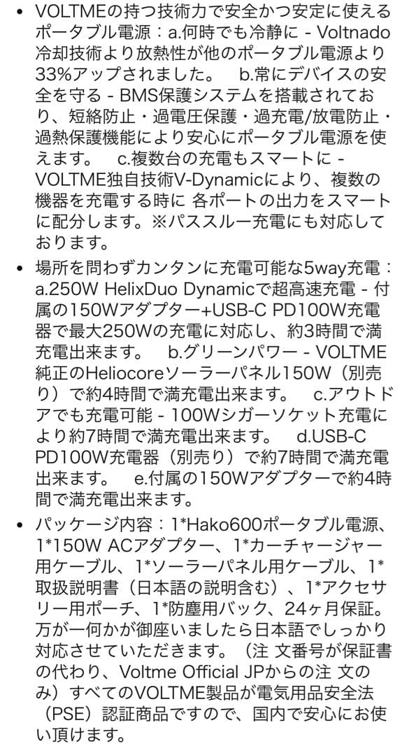ポータブル電源 収納パネル 577.2Wh 大容量 バックアップ　災害　PSE