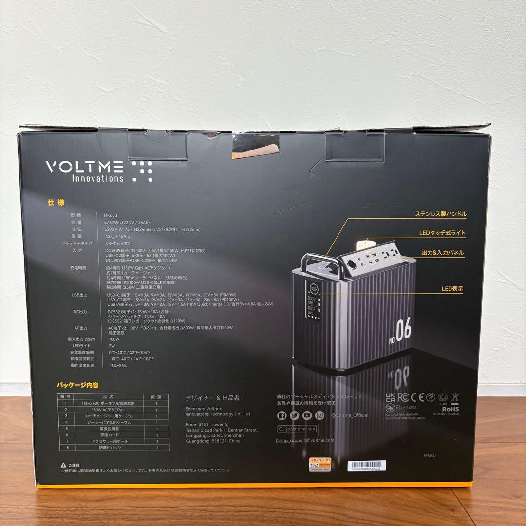 ポータブル電源 収納パネル 577.2Wh 大容量 バックアップ　災害　PSE