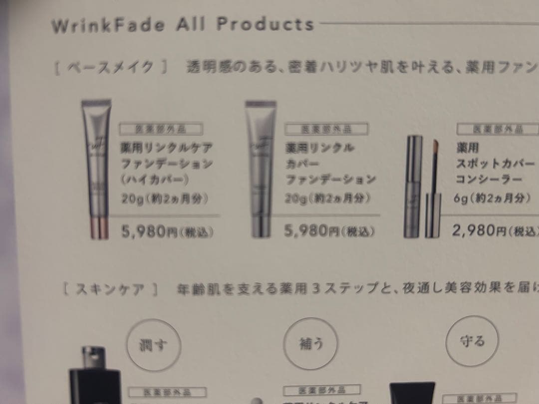 薬用リンクルケアファンデーション〈ハイカバー〉20g ✖️２本　(シワ改善)