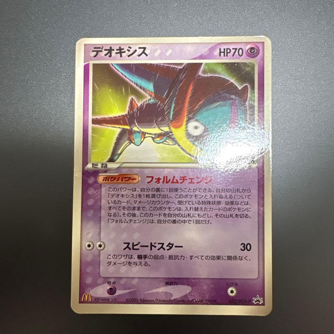 ポケカ 2005年 マクドナルド プロモ ピカチュウ ミュウ 等4枚セット