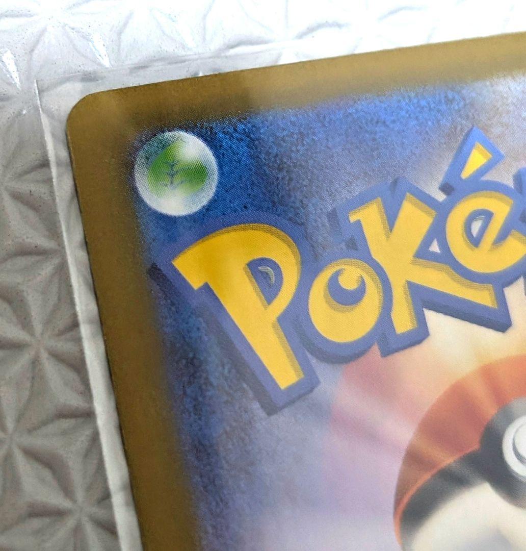 メガサーナイト ex SAR ポケカ ポケモンカード