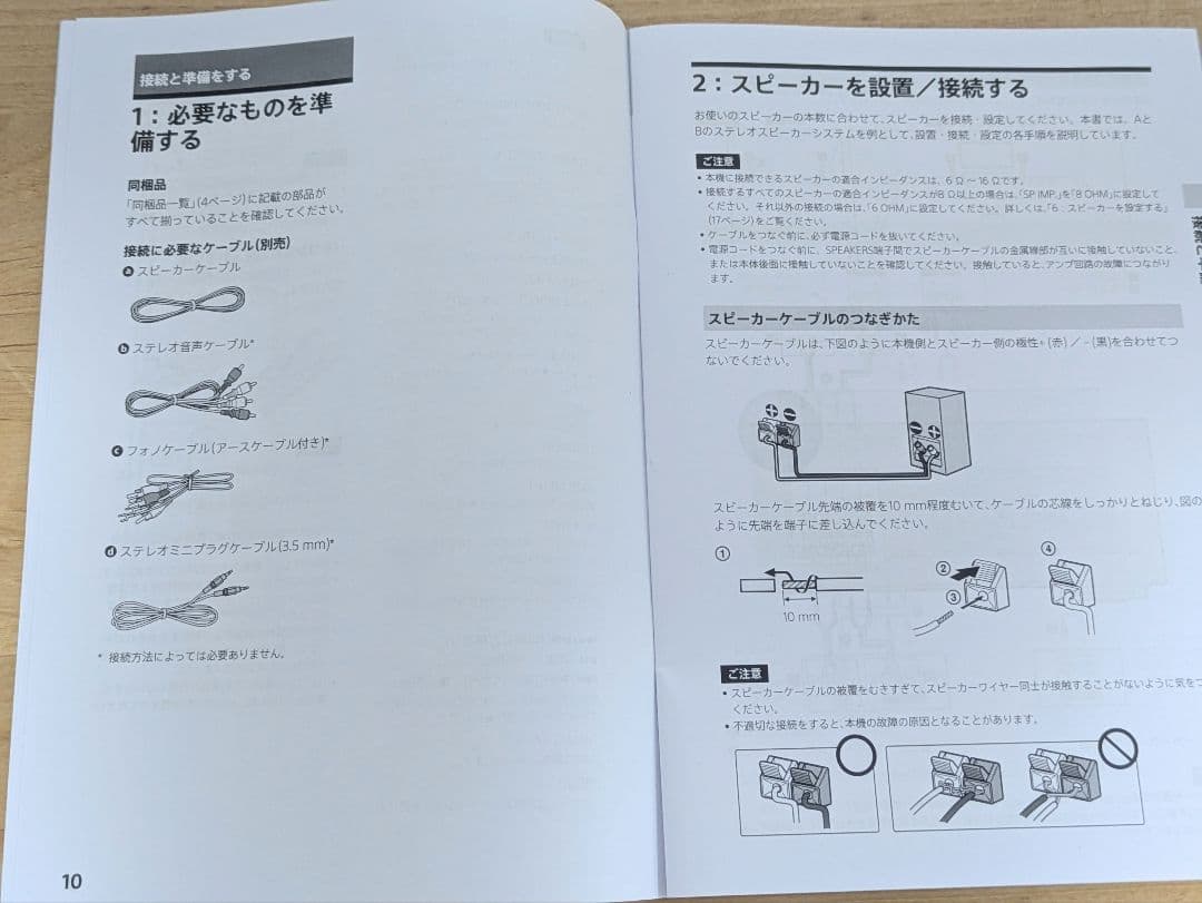SONY プリメインアンプ STR-DH190(中古美品)