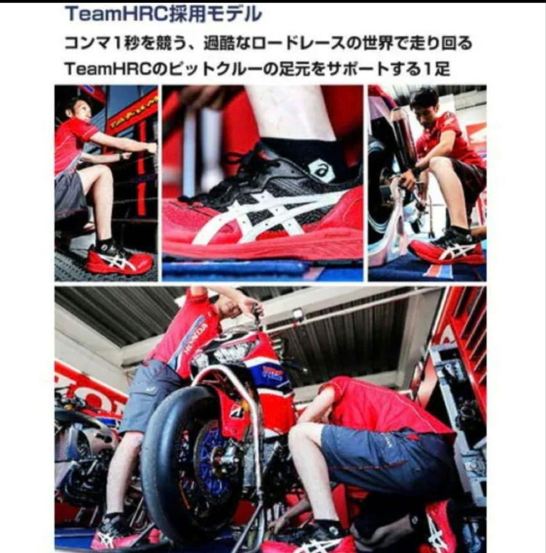 asicsアシックス ウィンジョブ®CP210 2E相当 25.5㎝ 新品未使用