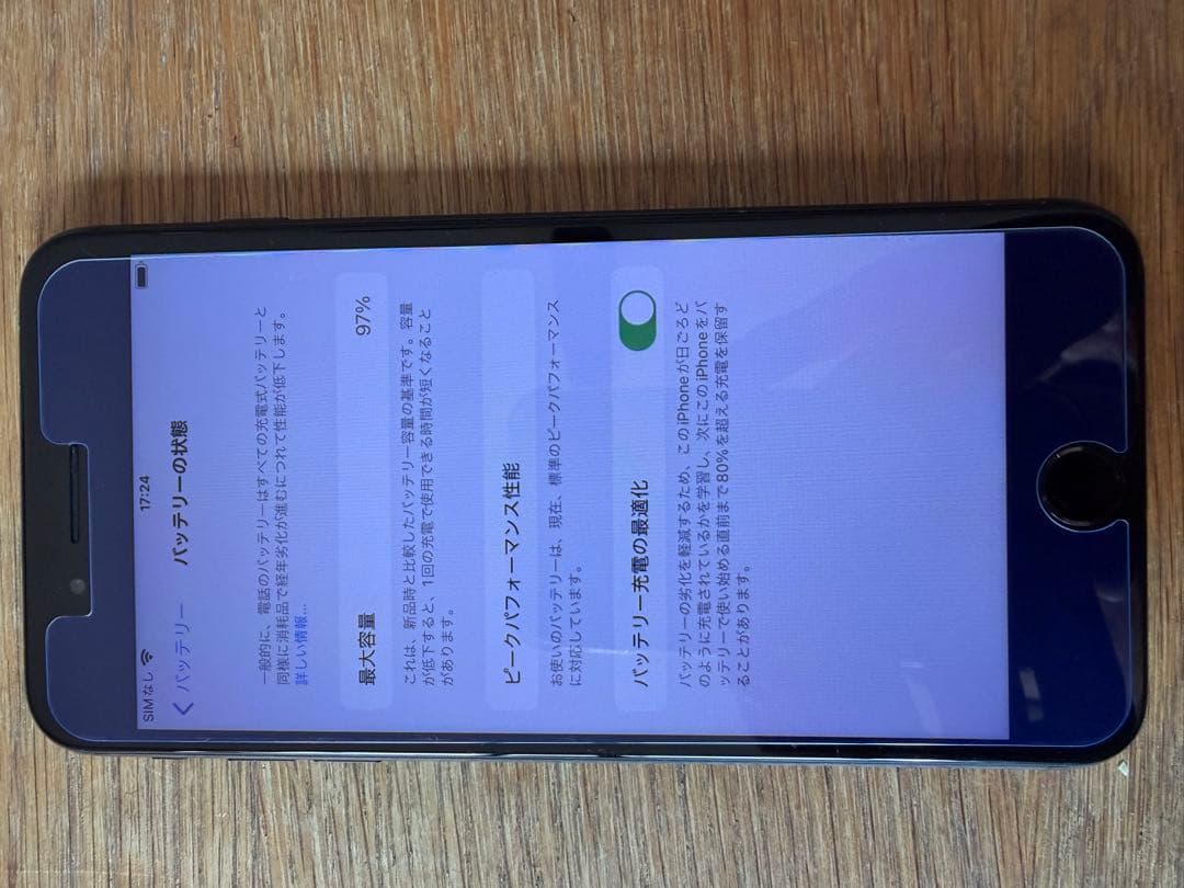 iPhone7plus ブラック 128gb バッテリー消耗率97%