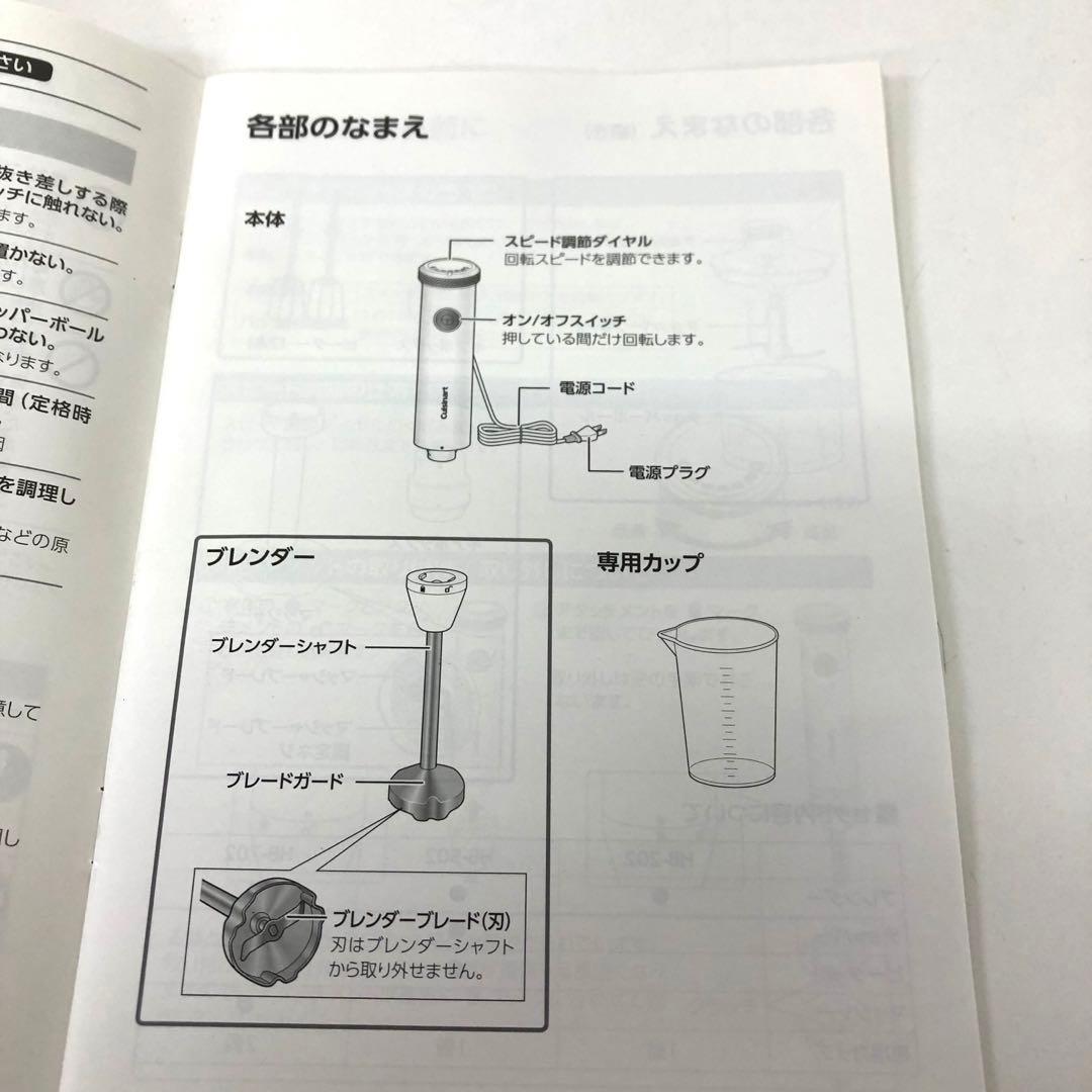 640-U Cuisinart スリム&ライト マルチハンドブレンダー
