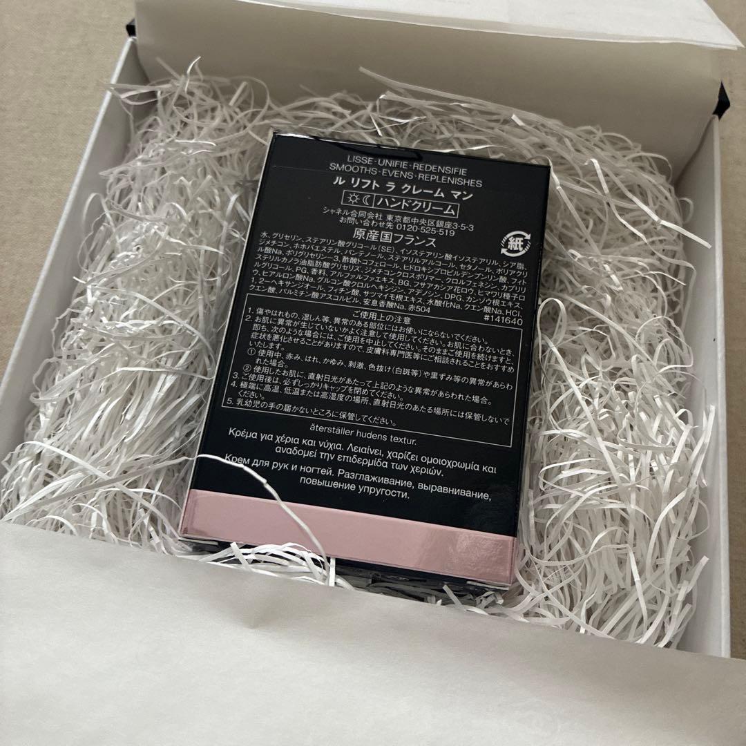 CHANEL⭐︎ ル リフト クレーム 黒
