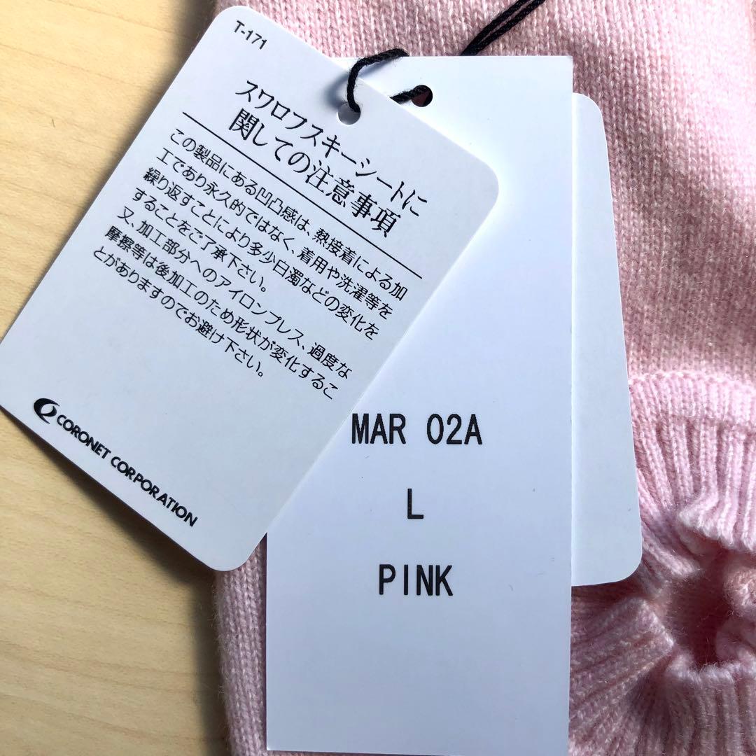新品★犬用ニット　ルシアンペラフィネ　カシミヤ　スワロフスキー　スカル　ピンクL