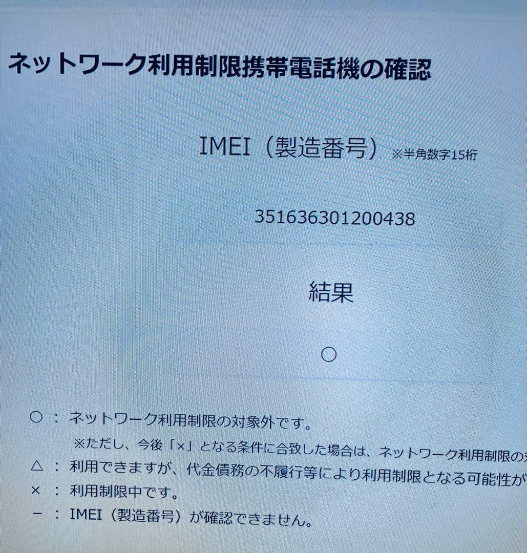 スマートフォン本体 Docomo Sharp AQUOS wish4 (SH-52E)