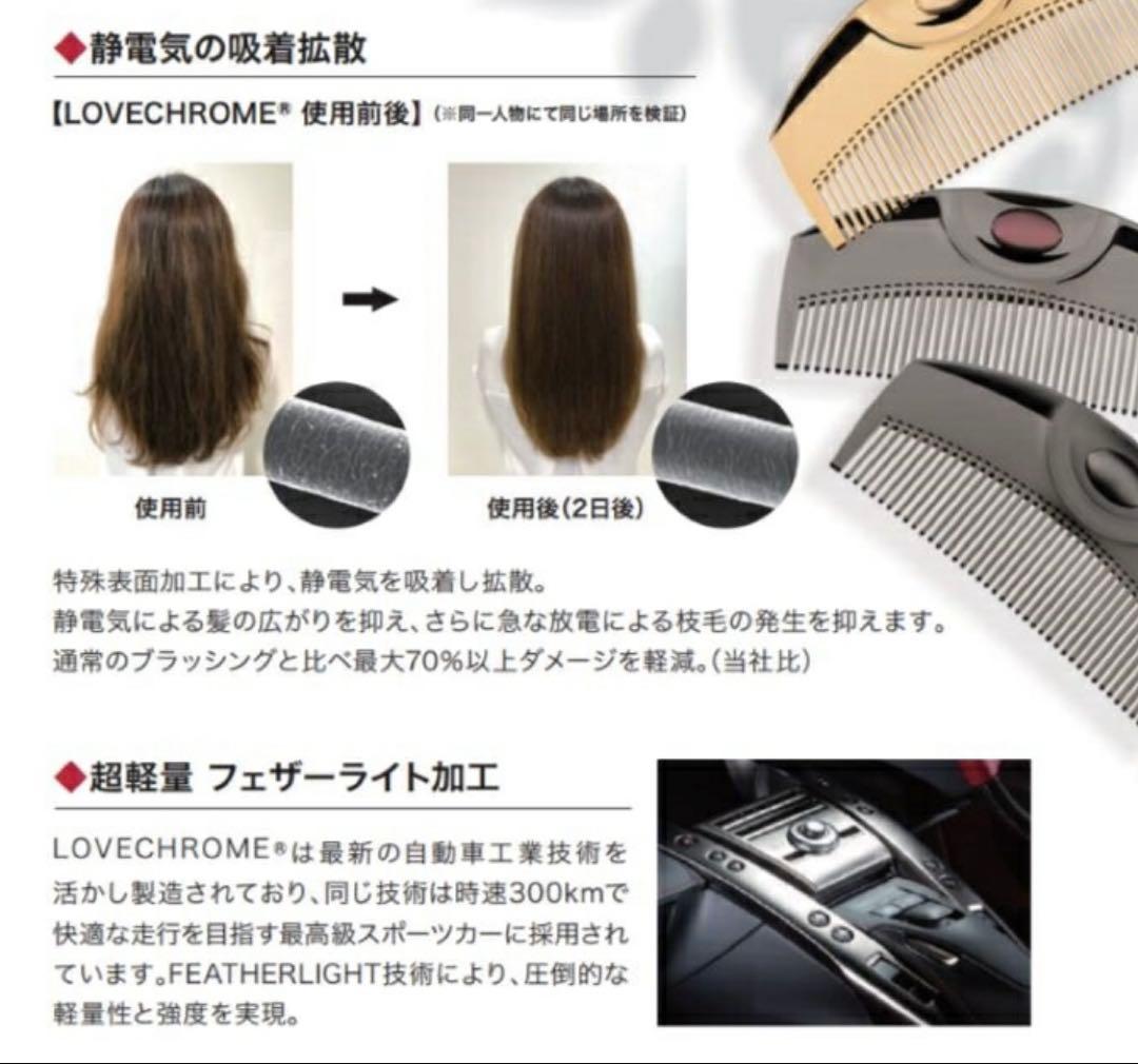 ⭐️新品未使用・おまけ付⭐️ラブクロム　INBATHスカルプカッサプレミアムブラック
