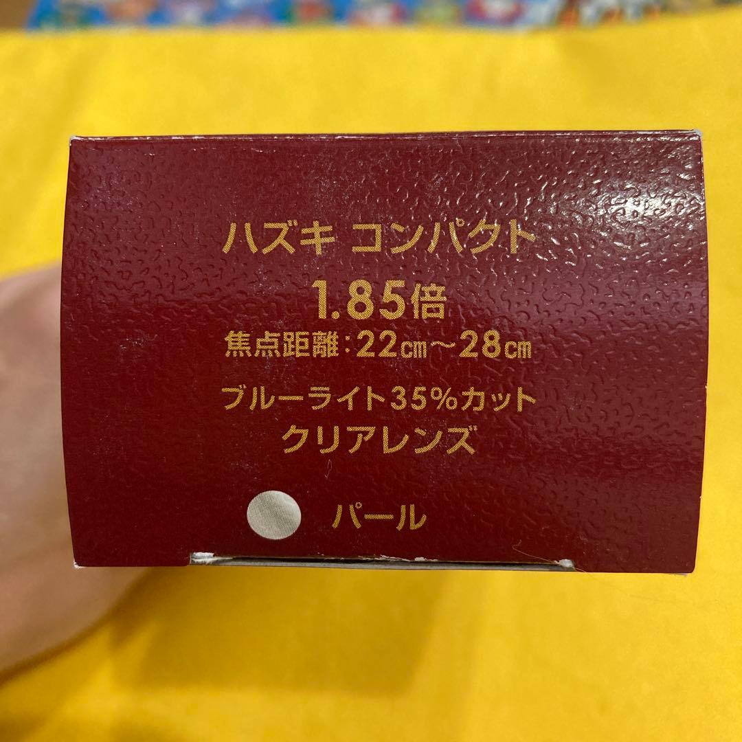ハズキルーペ　ハズキコンパクト　1.８５倍　クリアレンズ　パール