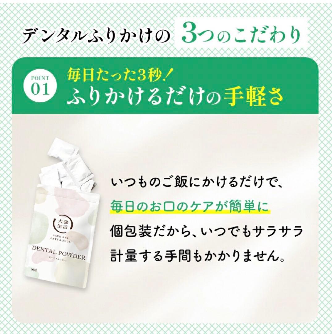 ★犬猫生活★犬猫用 デンタルふりかけ 30包×2＆ピューレ10本セット国産無添加
