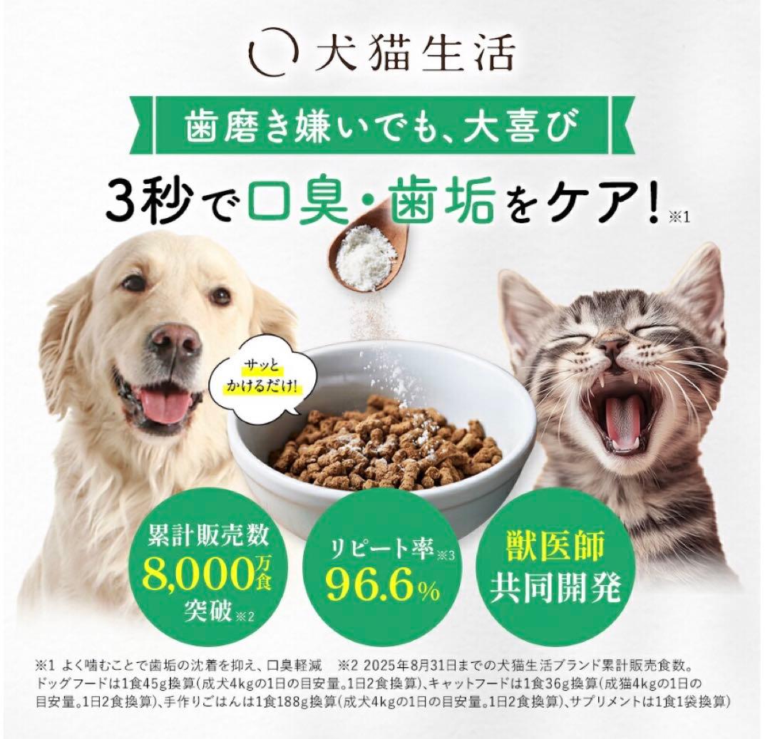 ★犬猫生活★犬猫用 デンタルふりかけ 30包×2＆ピューレ10本セット国産無添加