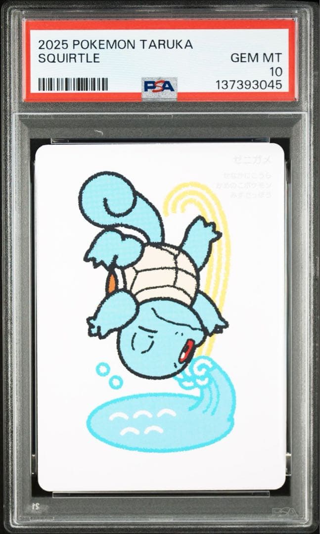 【PSA10/3連番】ポケモンタルカ　フシギダネ、ヒトカゲ、ゼニガメ