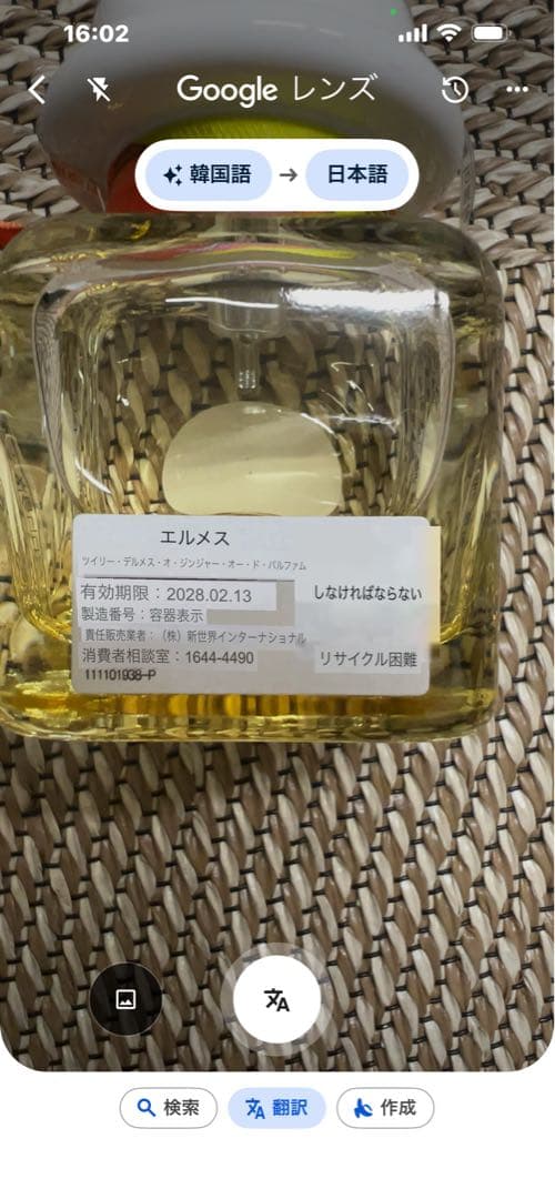 未使用♡エルメス（HERMÈS）♡ツイリー ドゥ エルメス オー ジンジャー