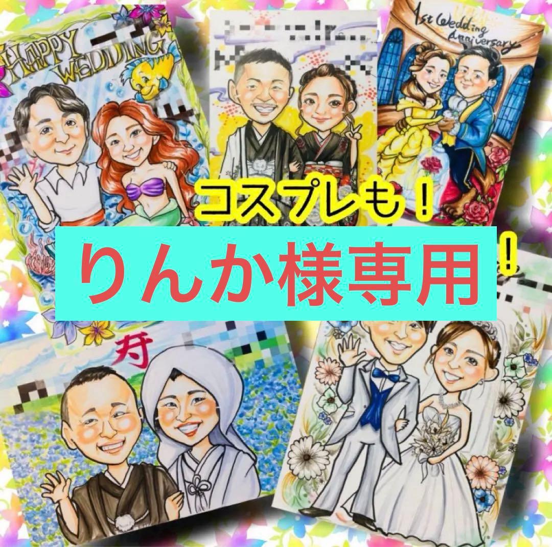 A4サイズ　6名様　りんか