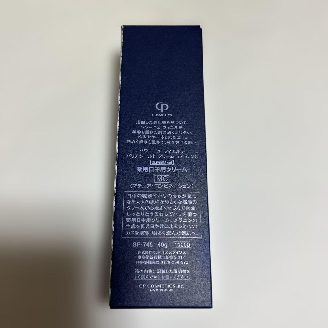 FIERTE SOIGNE 薬用日中用クリーム