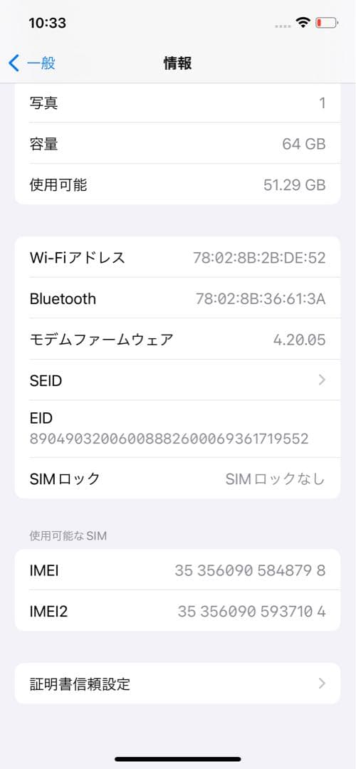 iPhone 12 64GB ホワイト SIMフリー
