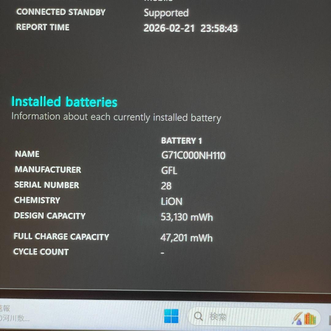 ★美品★Dynabook G83/KW ノートPC 第12世代i5 2023年製