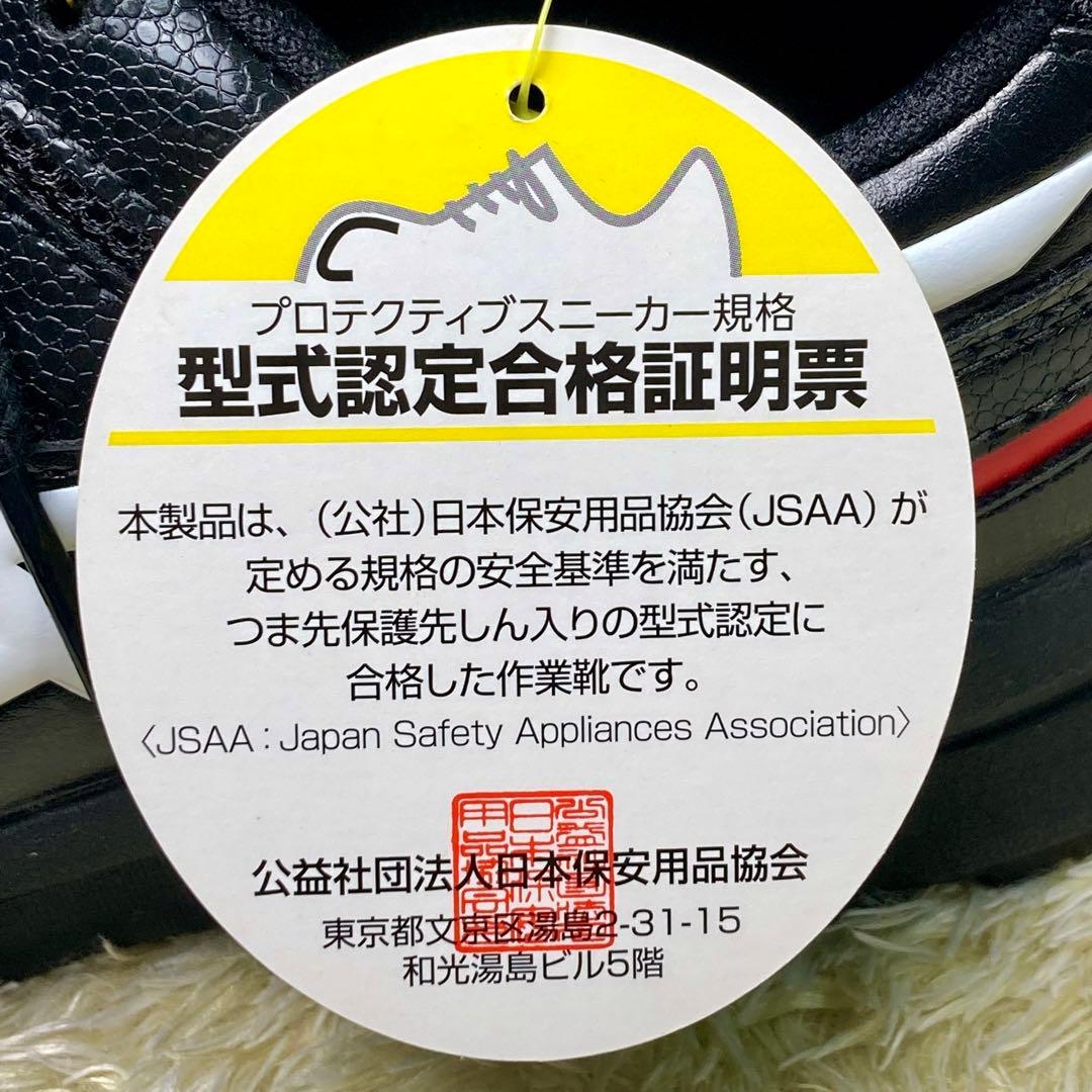 『未使用』アシックス　WINJOB CP103 ウィンジョブ　安全靴