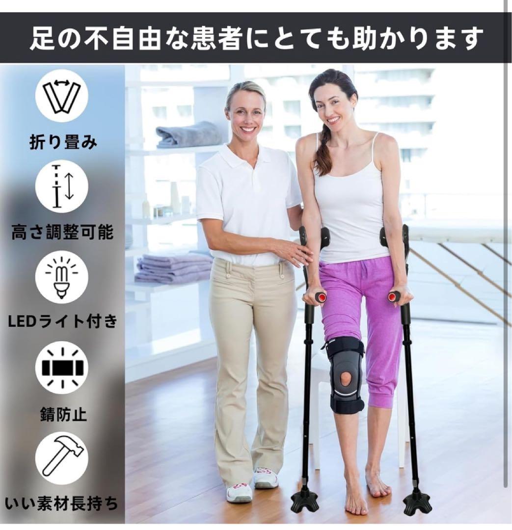 松葉杖 多点杖 杖 松葉杖男性用 女性用 杖 クラッチ杖 折り畳み松葉杖