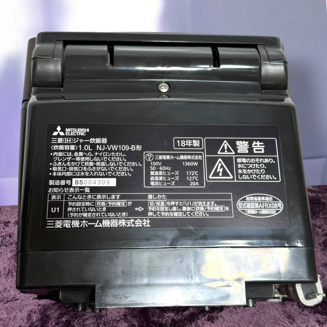 ☆良品 三菱 NJ-VW109 B 黒銀蒔 本炭釜 IHジャー 炊飯器 5.5合