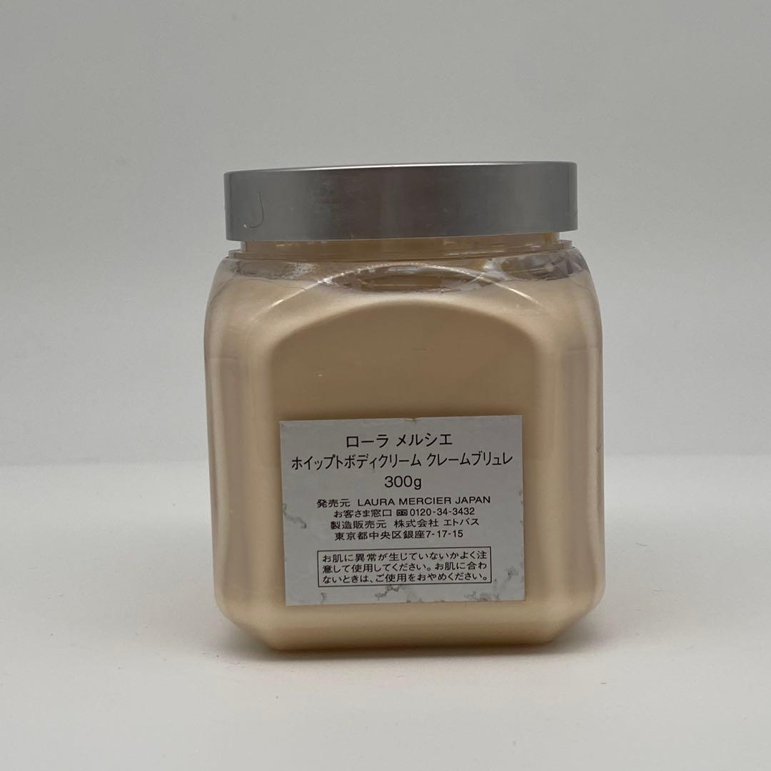 LAURAMERCIER ローラメルシエ ボディクリーム 300g