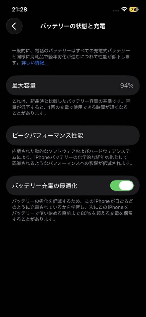 iPhone12 128ぎが