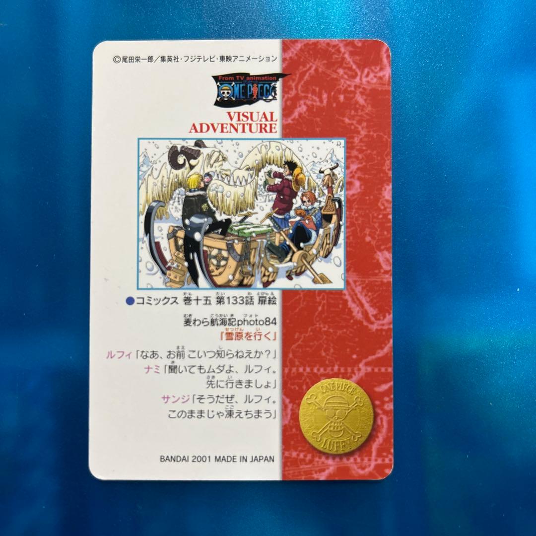 ワンピース　ビジュアルアドベンチャー　139 ホイールタイプ　麦わら