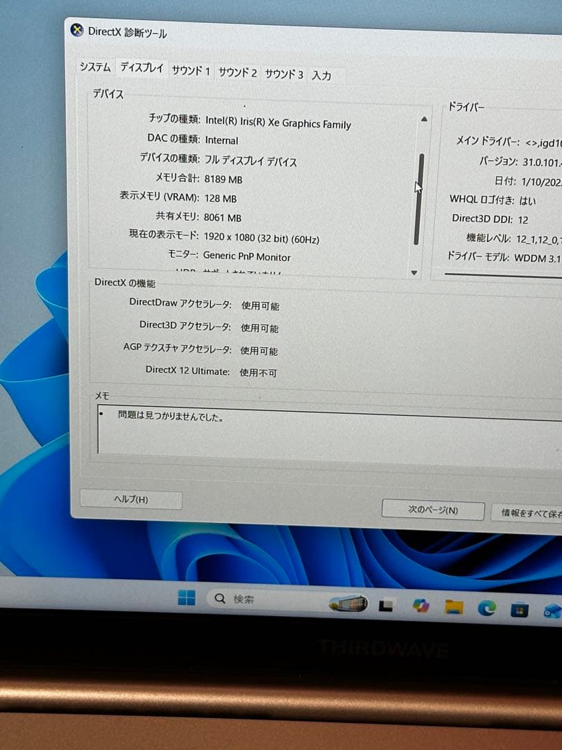 THIRDWAVE ノートPC DX/R5 16/1TB SSD [第13世代]