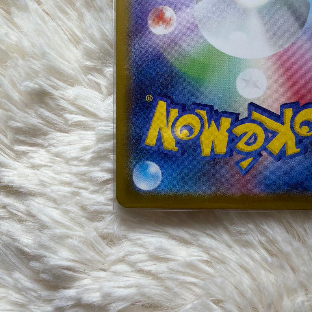 メガジガルデex mur センタリング良好