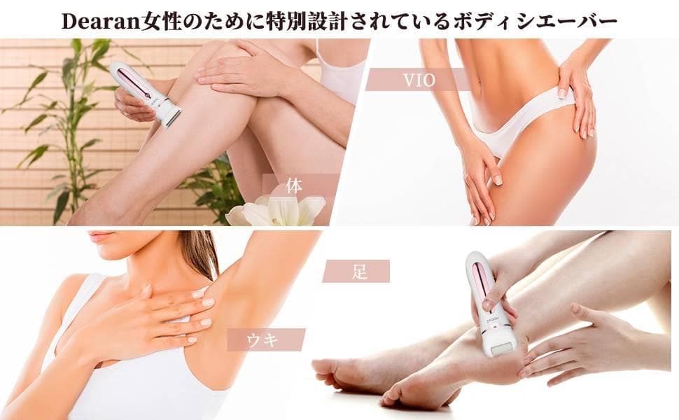 レディース VIOシェーバー 本物の一台二役
