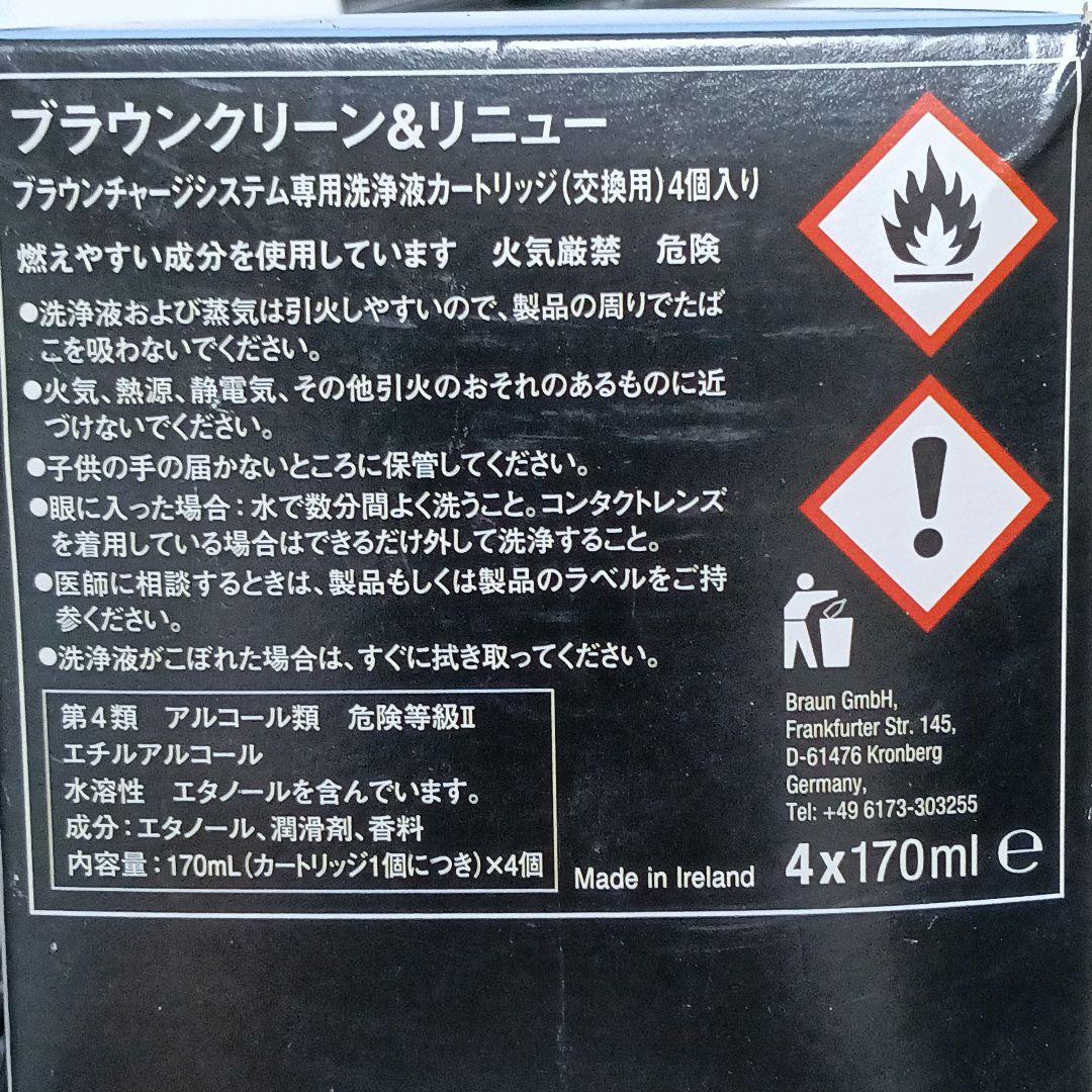 ブラウン Braun シリーズ7 電気シェーバー 洗浄機付き♡B72