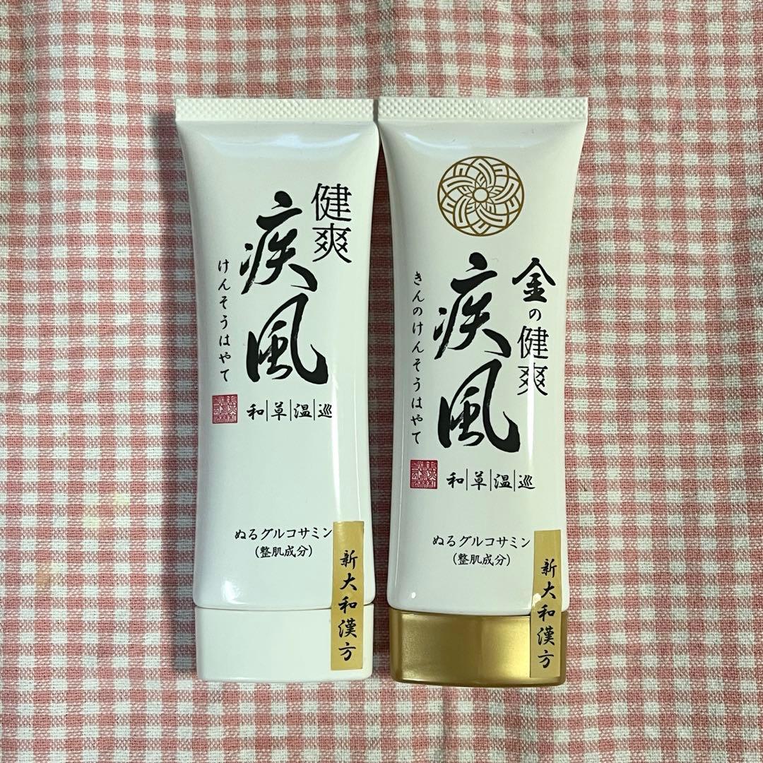 金の健爽疾風 / 健爽疾風 / ボディ用マッサージクリーム / 新大和漢方