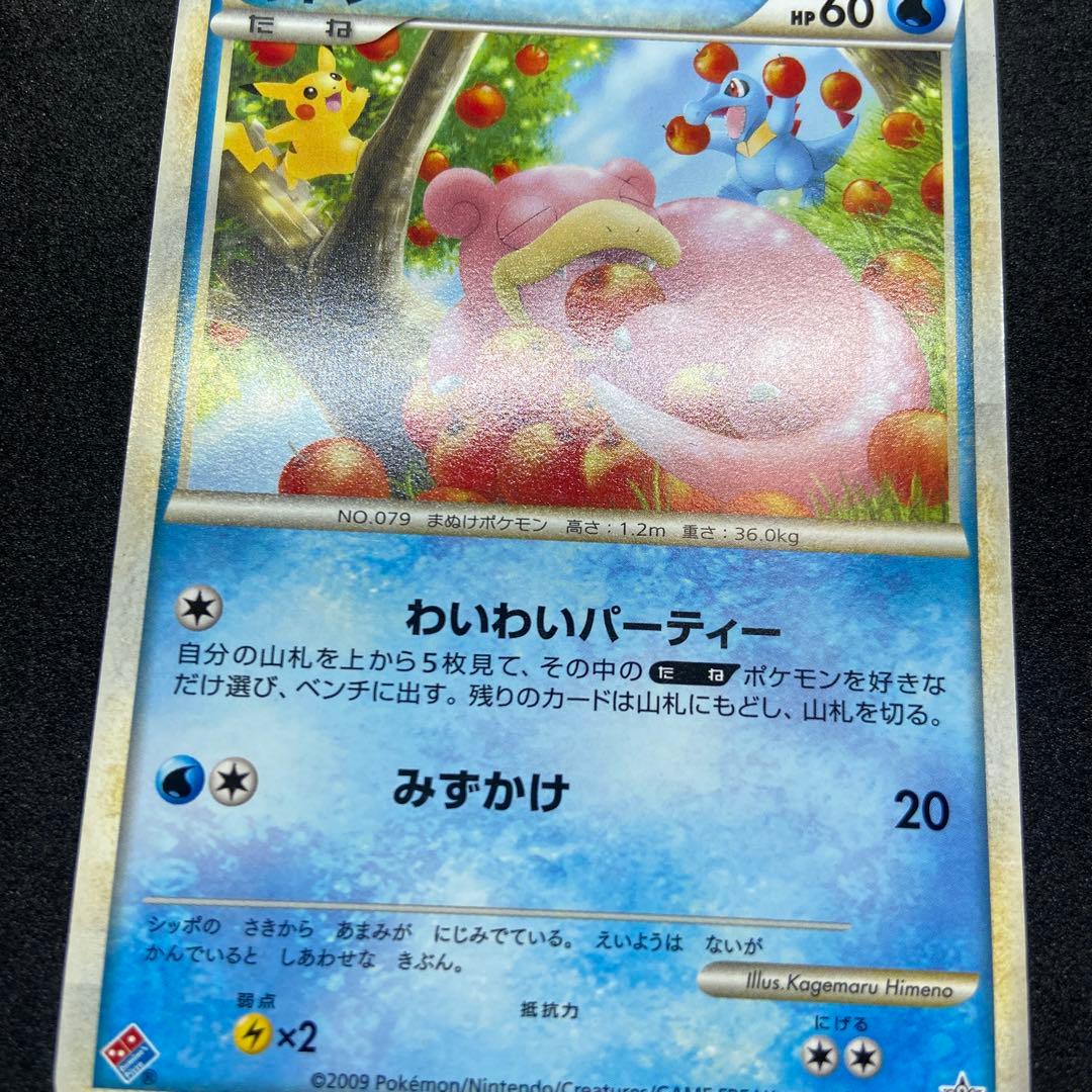 【ポケモンカードレジェンド】ヤドン　ドミノピザプロモPROMO 028/L-P