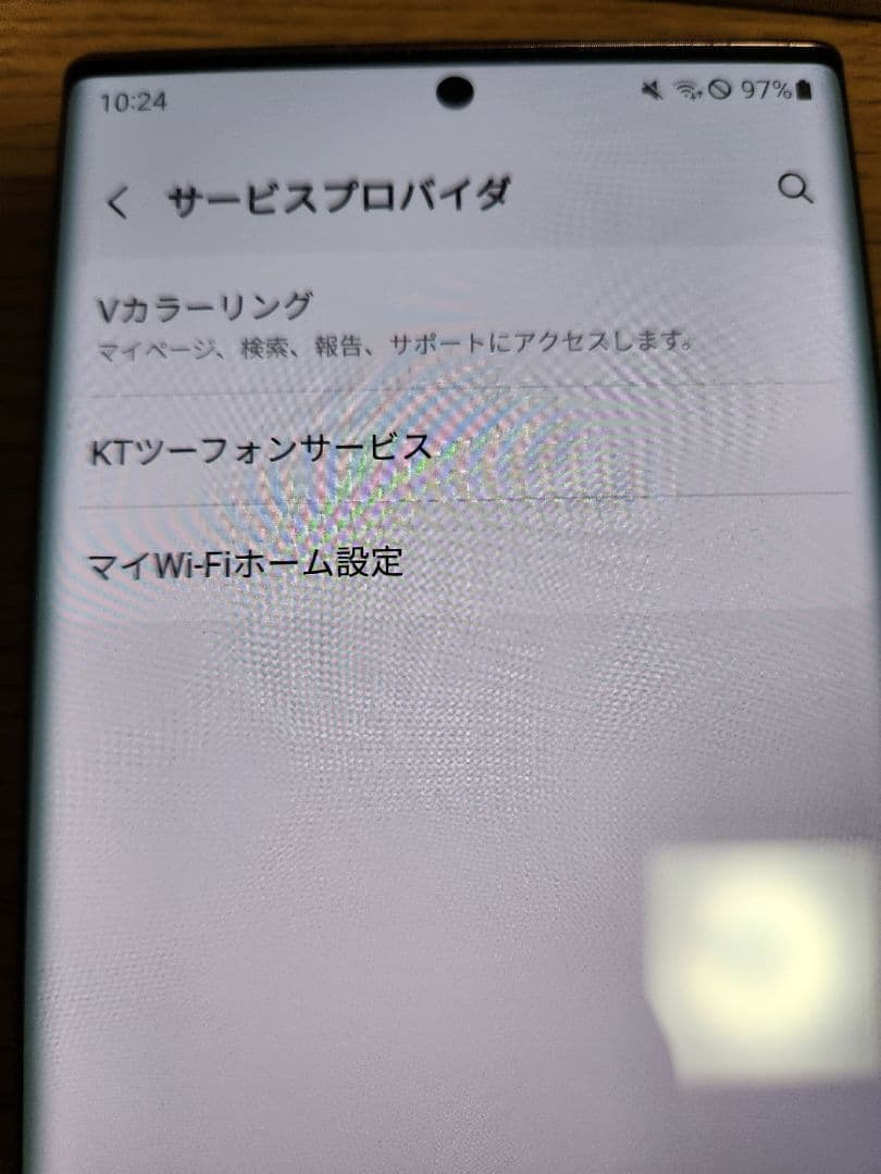 美品 Galaxy Note 20 Ultra 5G 256GB