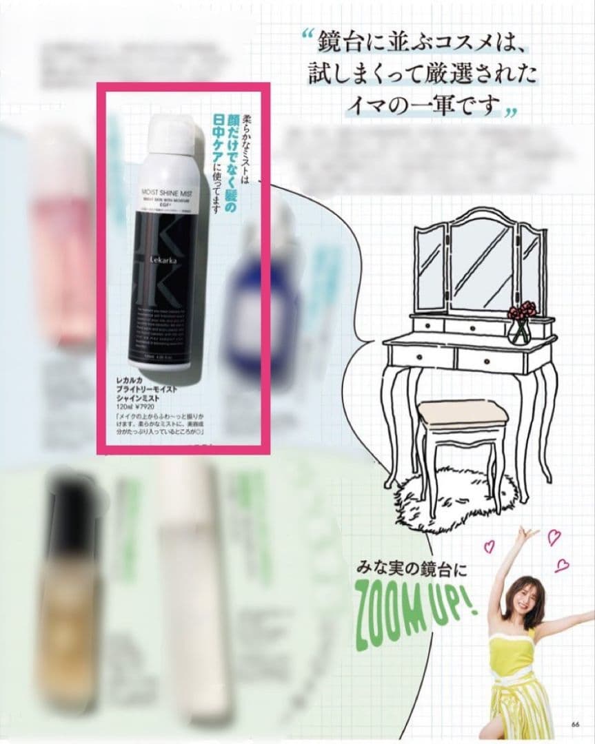 最安値です♥️レカルカ★ブライトリーモイストシャインミスト★美容クリニック専用品