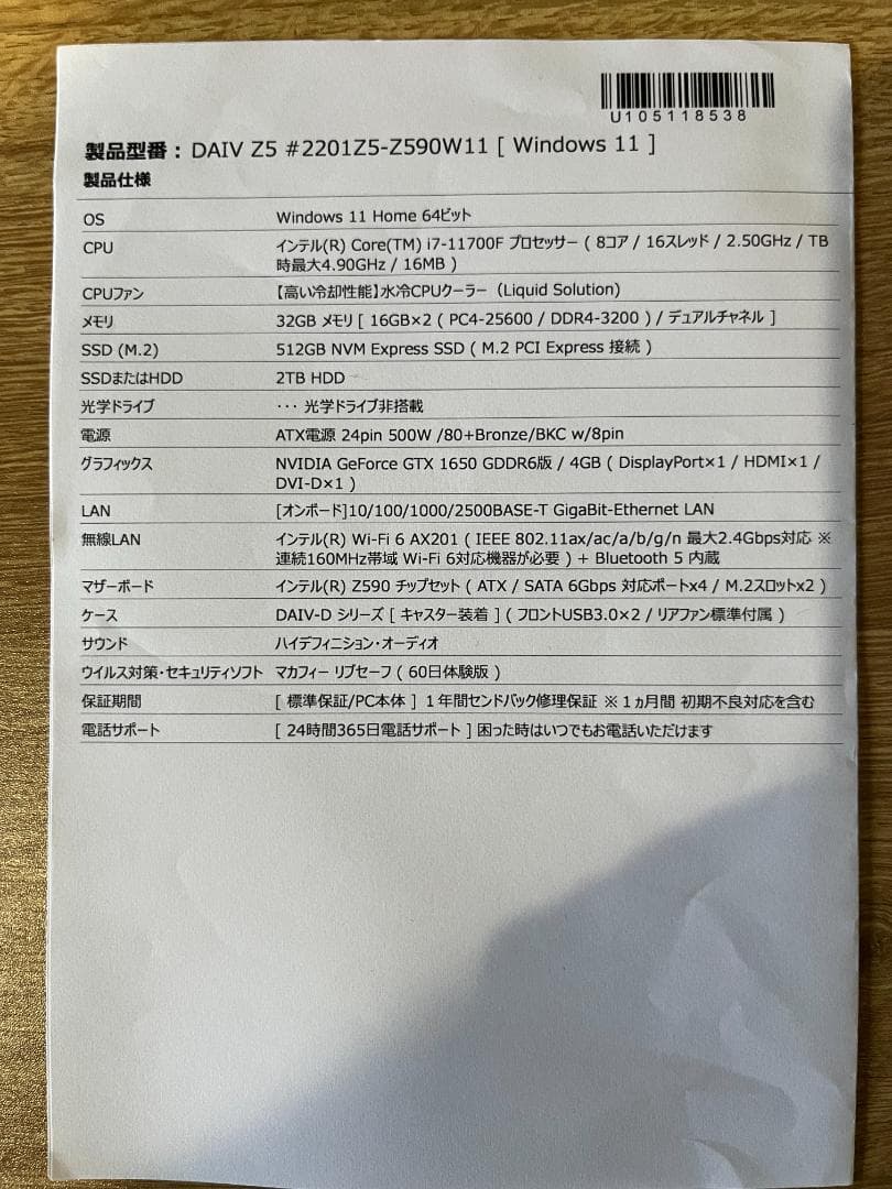 DAIV Z5改