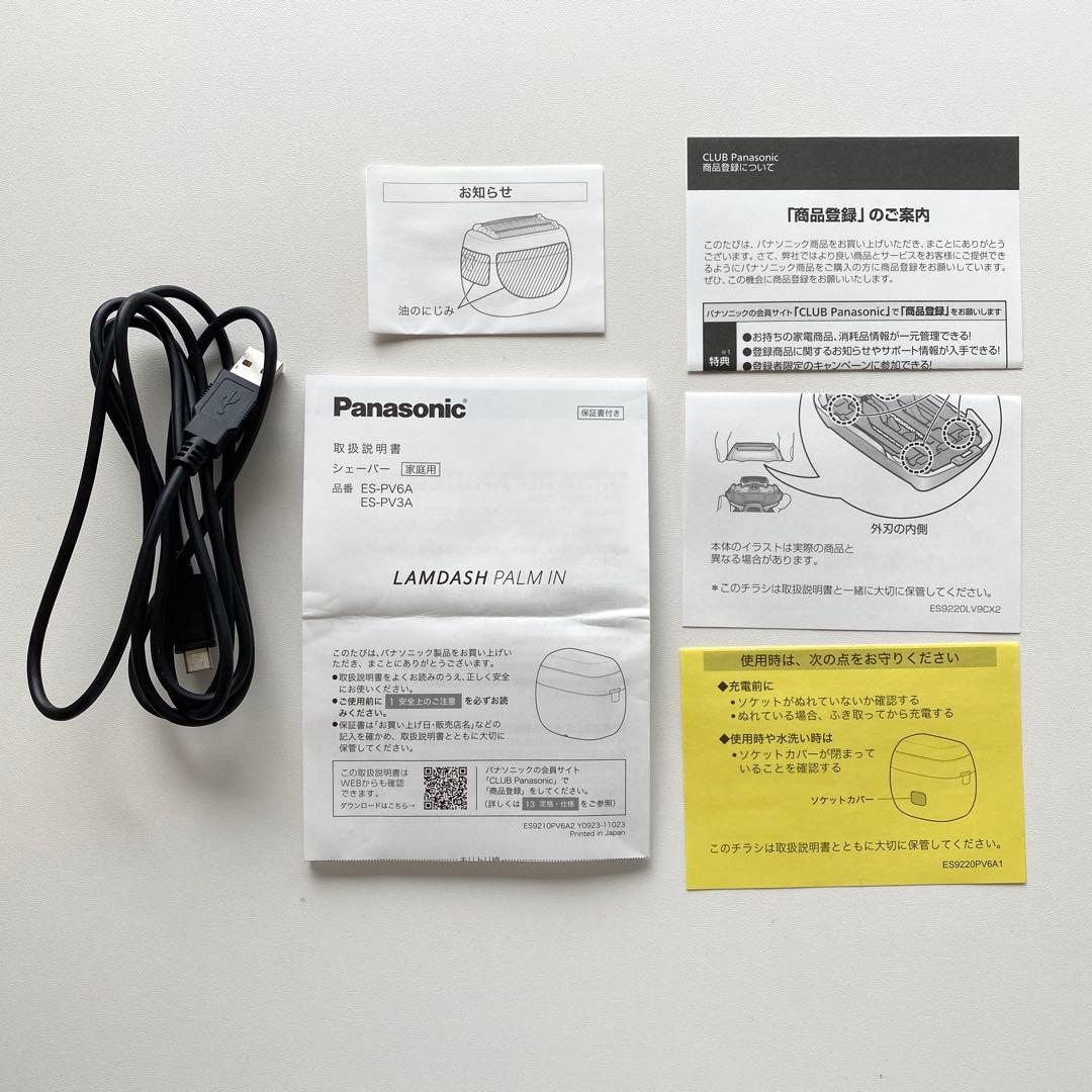 Panasonic LAMDASH PALM IN ラムダッシュ 黒